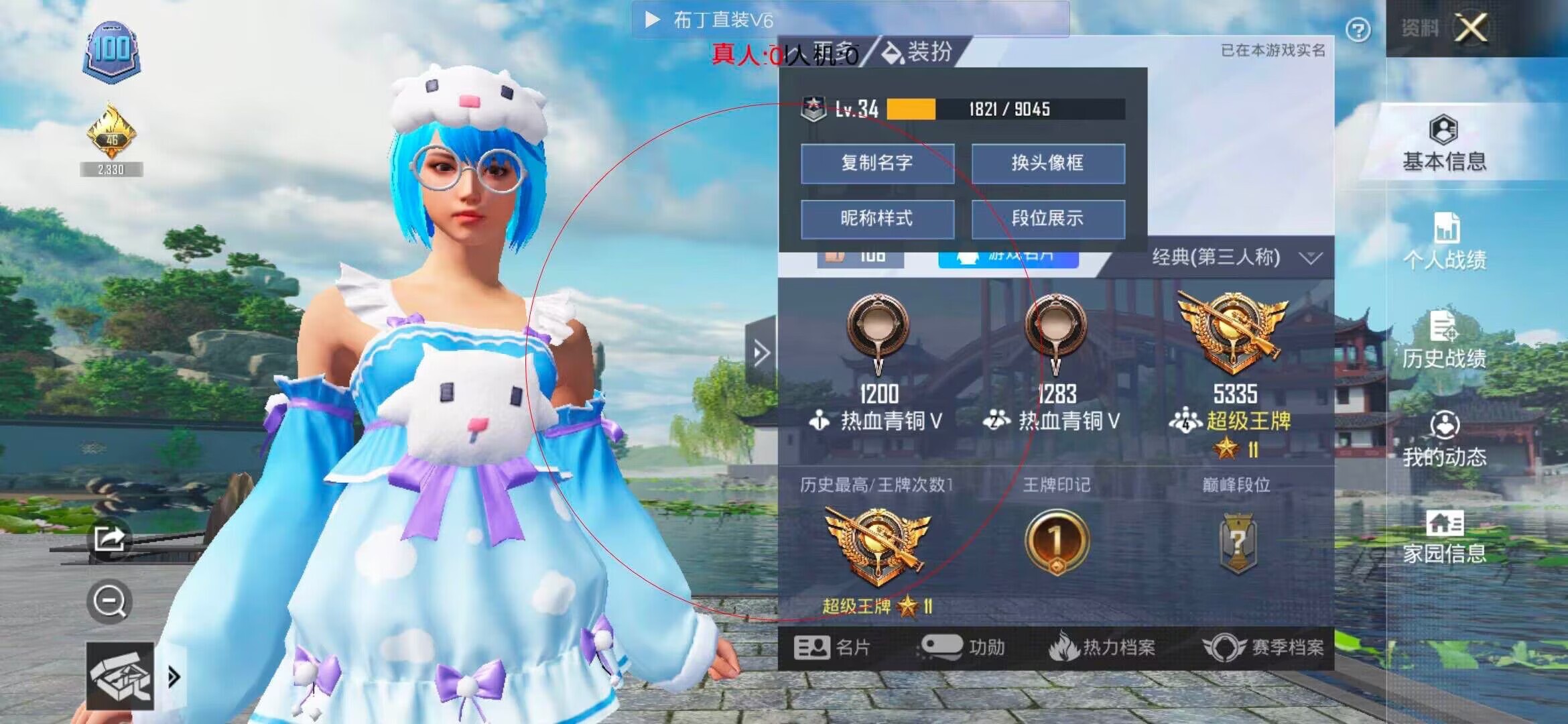 和平精英布丁直装透视 - ƽӢʷ90֡辅助预览图